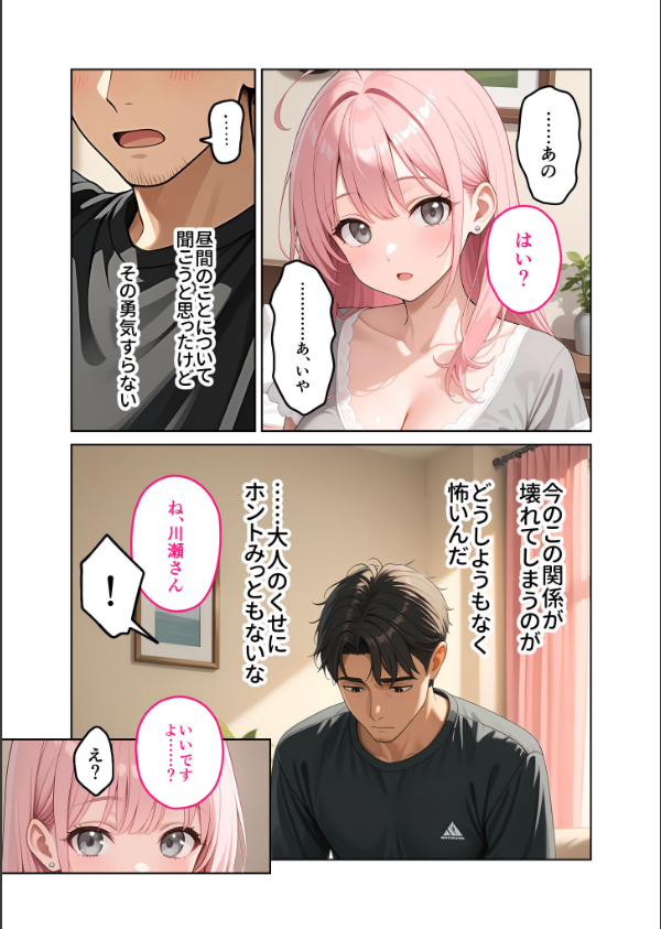 お客様はおっぱいです。 モザイク版_14枚目の画像